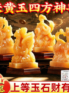 泰山祈愿，米黄玉四神兽摆件