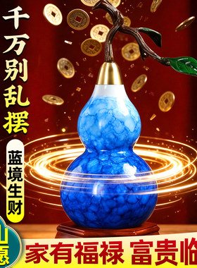 蓝色铜葫芦摆件开口招财九紫离火紫气东来宅纯铜店铺乔迁送女领导