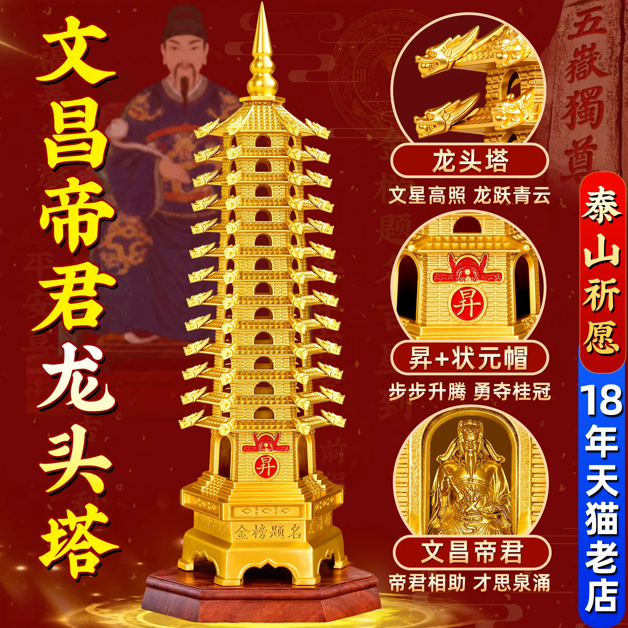 文昌帝君龙头塔摆件纯铜十三层的七九13层 黄铜制铜质