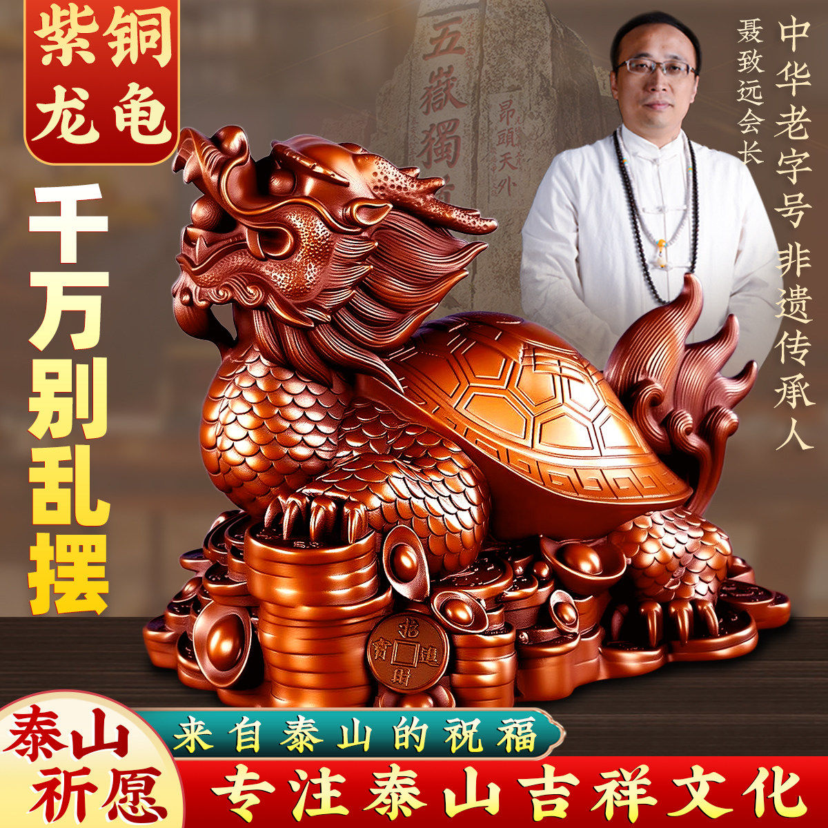 龙龟摆件七星八卦纯铜办公室摆件