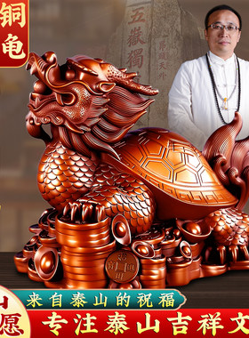 紫铜龙龟摆件全纯铜制古铜质大七星八卦龙头龟金钱乌龟办公室神兽