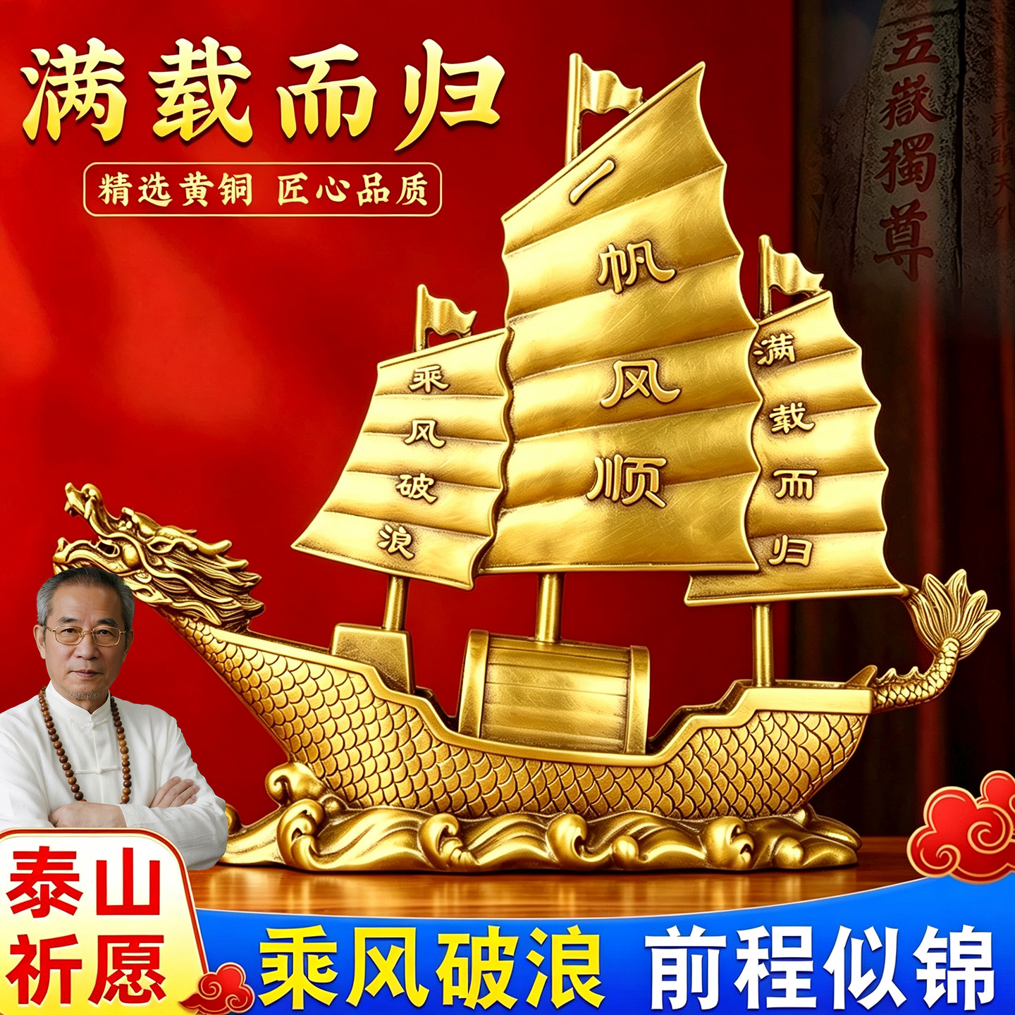 一帆风顺帆船摆件黄铜大号铜船玄关客厅办公室酒柜家居装饰工艺品图片