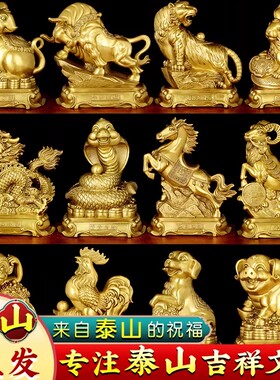 十二生肖摆件铜虎铜鼠马狗兔龙鸡羊猴蛇猪牛家居装饰工艺品全套