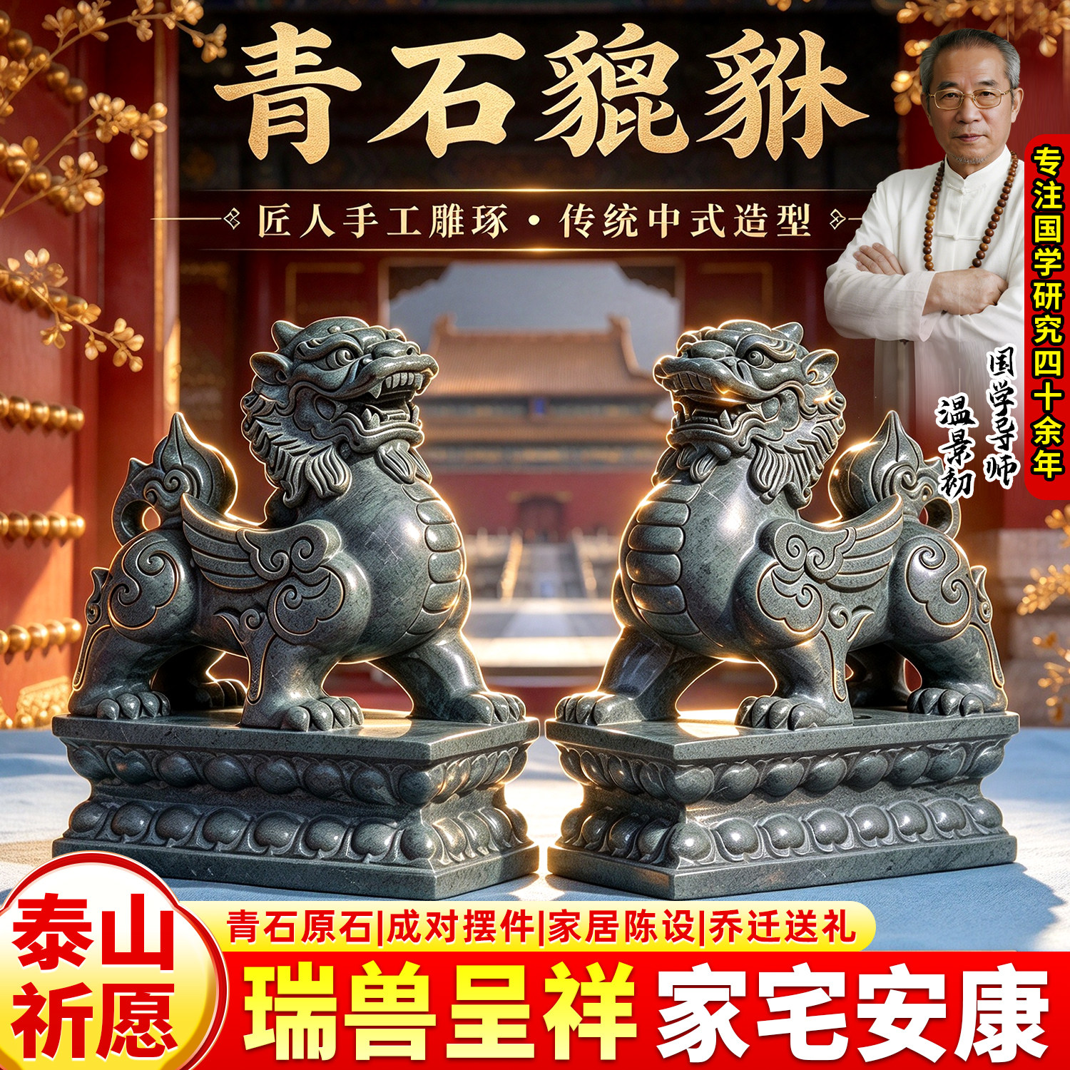 青石貔貅摆件一对石雕石头天然雕刻皮丘门口看门户外别墅酒店摆件