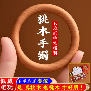 桃木手镯单环整木一体雕刻桃木根原木色手环复古镯子官方旗舰店