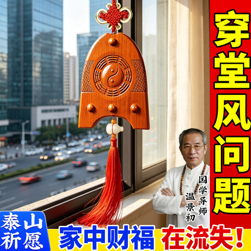 桃木富贵鱼双鱼八卦镜富贵有余摆件门对门对阳台窗户客厅家居挂件