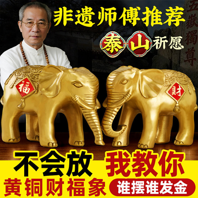 铜大象摆件一对招财铜象吸水象家居玄关客厅酒柜办公室开业礼品