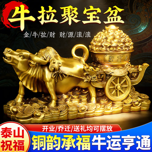 铜牛摆件东北缺角财牛大小号十二生肖牛拉车聚宝盆元宝客厅办公室