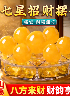 老师推荐天然黄水晶七星阵摆件