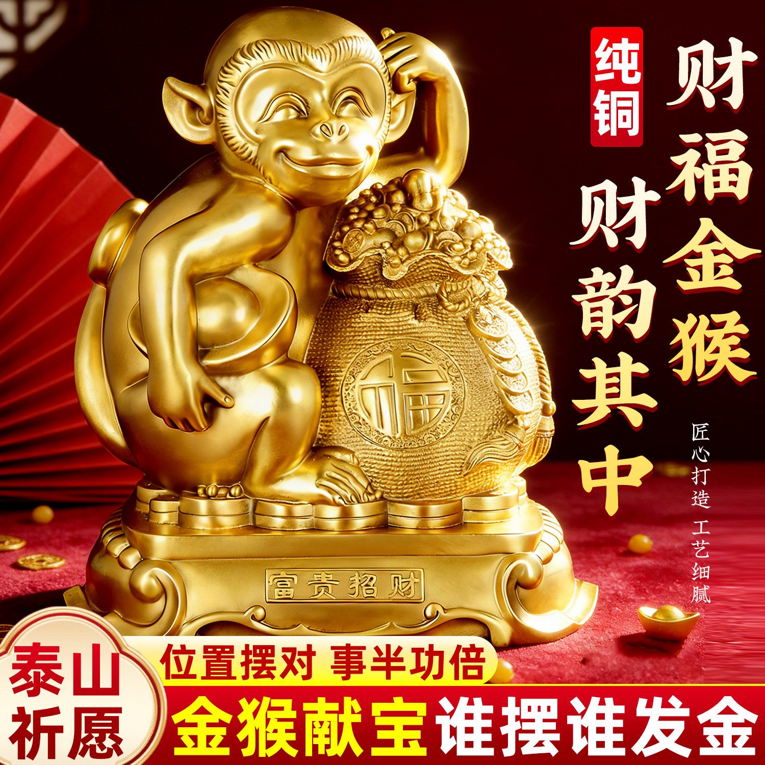 猴子摆件吉祥物助运气铜猴子送宝孙悟空齐天大圣十二生肖工艺品