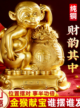 猴子摆件吉祥物助运气铜猴子送宝孙悟空齐天大圣十二生肖工艺品