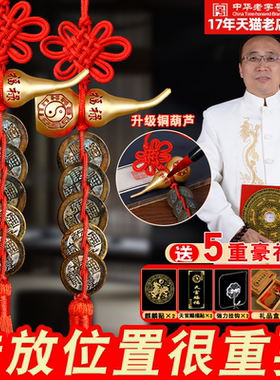 铜葫芦五帝钱门对门大门卧室