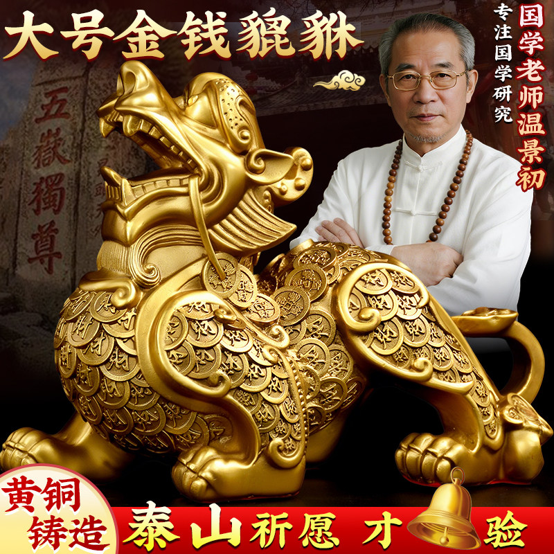 铜貔貅摆件一对黄铜招貔犰大号皮丘铜制貔貅财家居客厅办公室礼品
