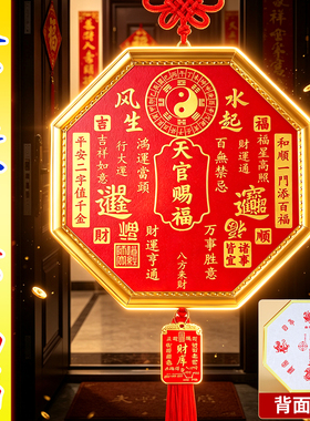 泰山祈愿2026新款天官赐福挂件