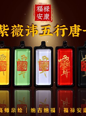 【泰山直发】天然雷击枣木玉化料紫薇讳吊坠五行守护牌挂件随身戴
