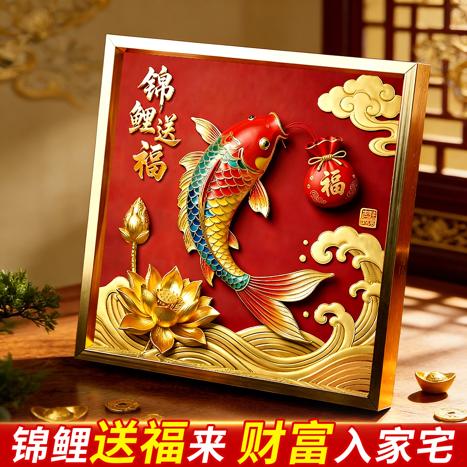 锦鲤送福马到成功玄关摆件