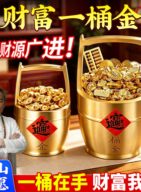 一桶金纯黄铜招财聚财聚宝盆摆件