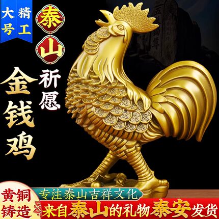 铜公鸡摆件金鸡报晓大吉大利生肖鸡家居卧室装饰工艺品客厅摆件