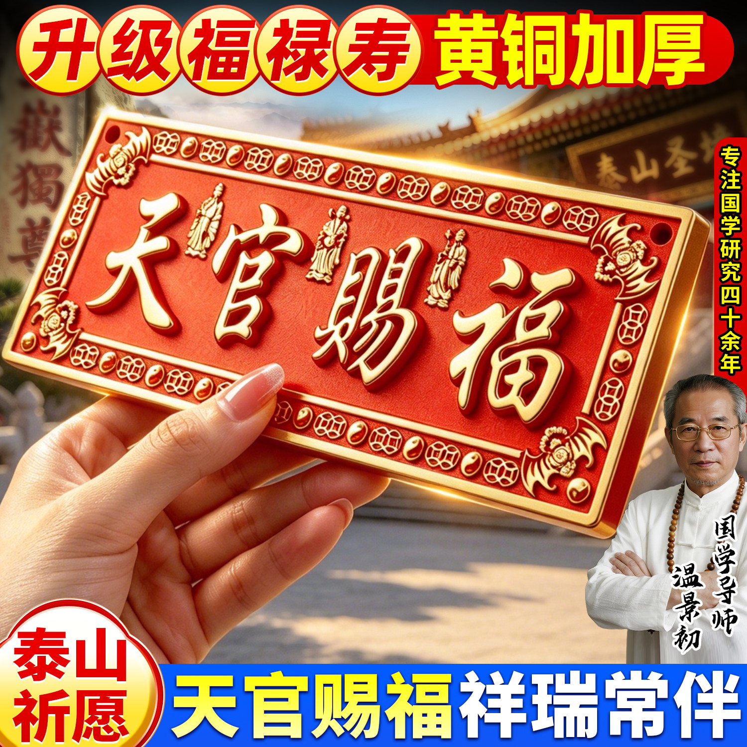 天官赐福入户门贴正版黄铜官方正品大门门神铜牌匾入户门贴大号