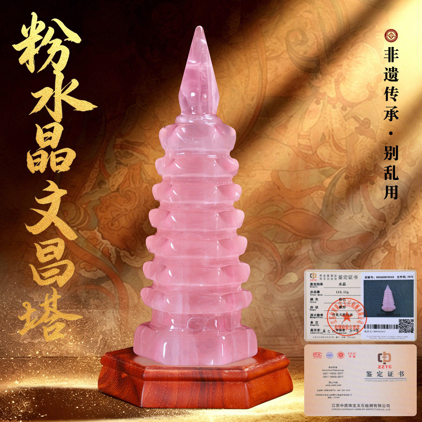 天然粉水晶文昌塔摆件9层13层十三层7层原矿手工官方旗舰店白考试