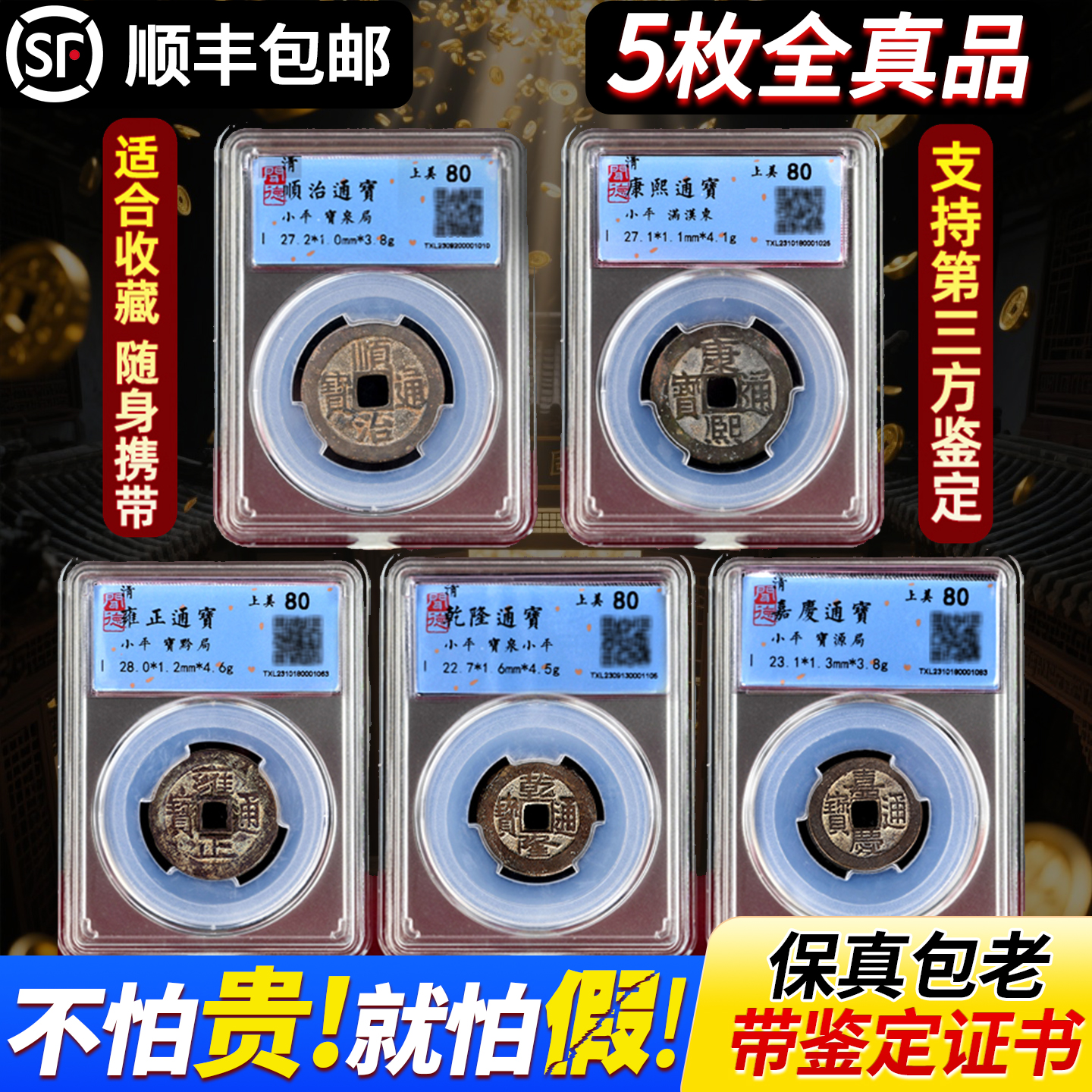 真品五帝钱清代古币随身铜钱盒装收藏居家摆件康熙乾隆通宝盒子币