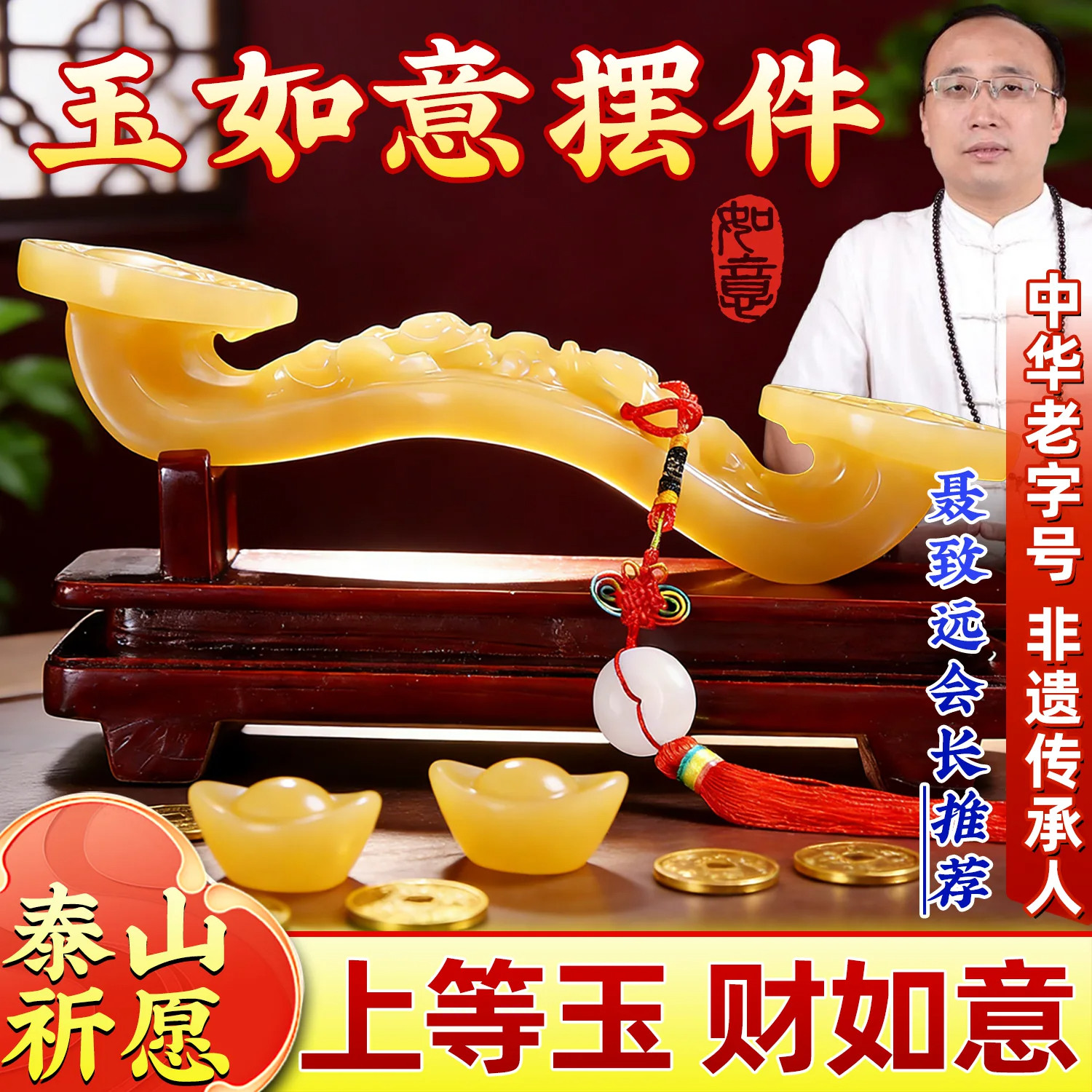 天然黄玉色如意摆件招财发财万事如意送礼店铺开业乔迁新居公司
