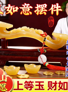 天然黄玉色如意摆件招财发财万事如意送礼店铺开业乔迁新居公司