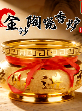 金沙陶瓷香炉摆件大号家用