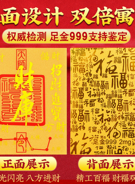 2025蛇年财库黄金手机贴聚财补库开财库用品金箔纸手机壳内饰