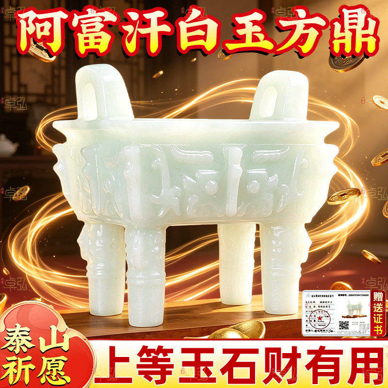 天然汉白玉鼎原矿玉石制招财聚财鼎盛千秋八方来财店铺公司开业