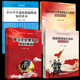 中小学生预防校园欺凌知识读本 国防教育知识读本中小学版 核心素养 新时代中小学生爱国主义教育知识读本 青少年犯罪预防知识读本