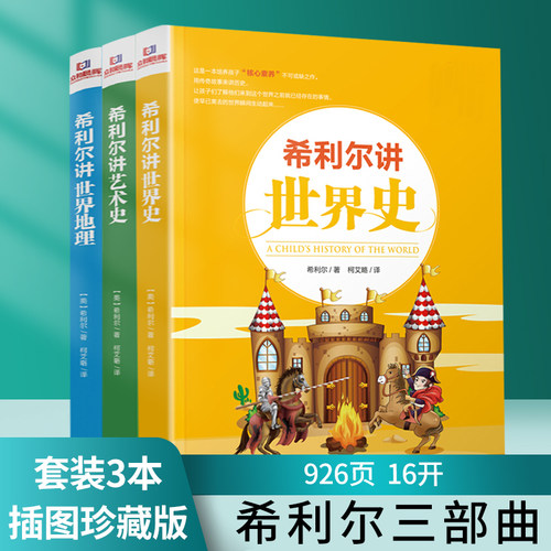 16开共926页插图版