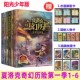 古铜镜超时空玩家古树与精灵家族亨利王子外传 14岁富贵街谜案消失 夏洛克奇幻历险系列全套1 12嘉士佳影著迷境秘境冒险探险小说7