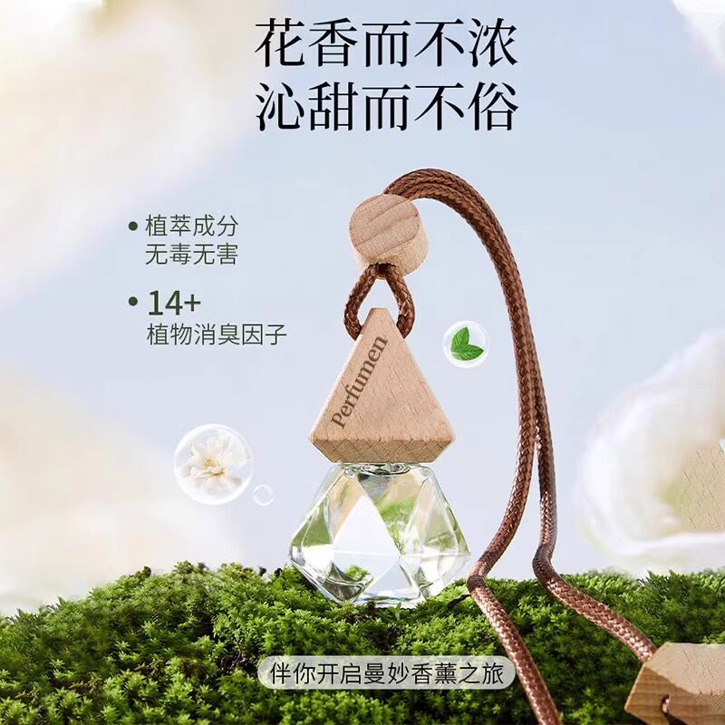 【2026新款】高档吊坠香水久留香