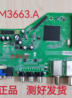 原装主板LDD.M3663.A驱动板DL.D3663LSA.ST2-C1电视板测试好发