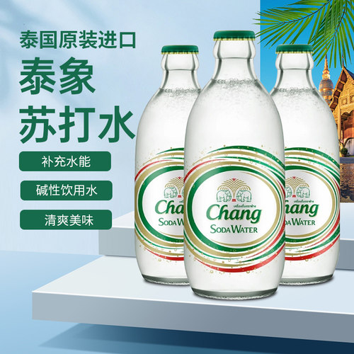 泰国进口Chang牌泰象苏打水325ml瓶整箱0糖0脂0卡气泡水碳酸饮料
