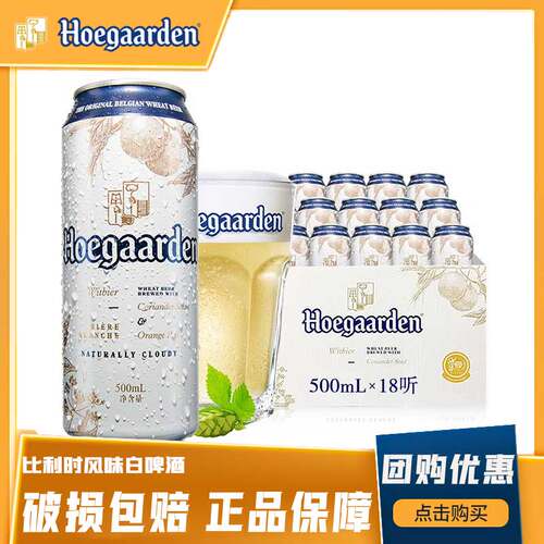 福佳中国白啤酒泡沫丰富