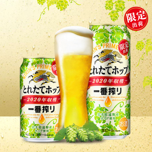 日本原装进口精酿啤酒麒麟2025冬季限定新鲜酒花听组合装啤酒整箱