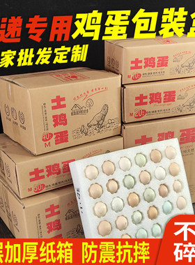 珍珠棉土鸡蛋托包装箱防摔防碎