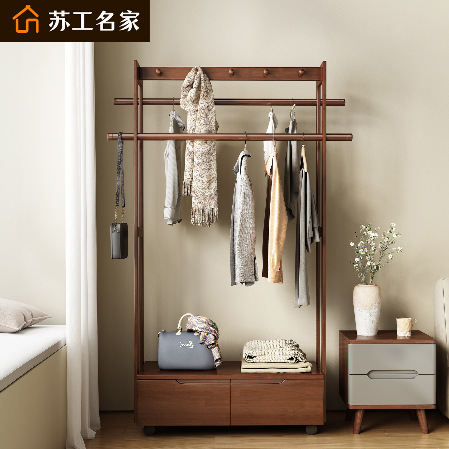 实木多功能带抽屉衣帽架