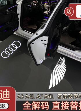 适用于奥迪迎宾灯A6LQ7A58lA7A3A4LQ3Q5lA车门投影天使之翼改装饰