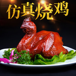 仿真烧鸡食品菜品模型假食物假菜样品美食菜肴模具道具烤鸡白切鸡