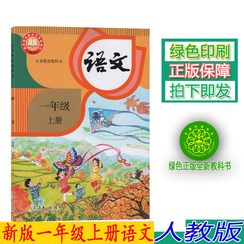正版全新、绿色环保印刷、拍下即发