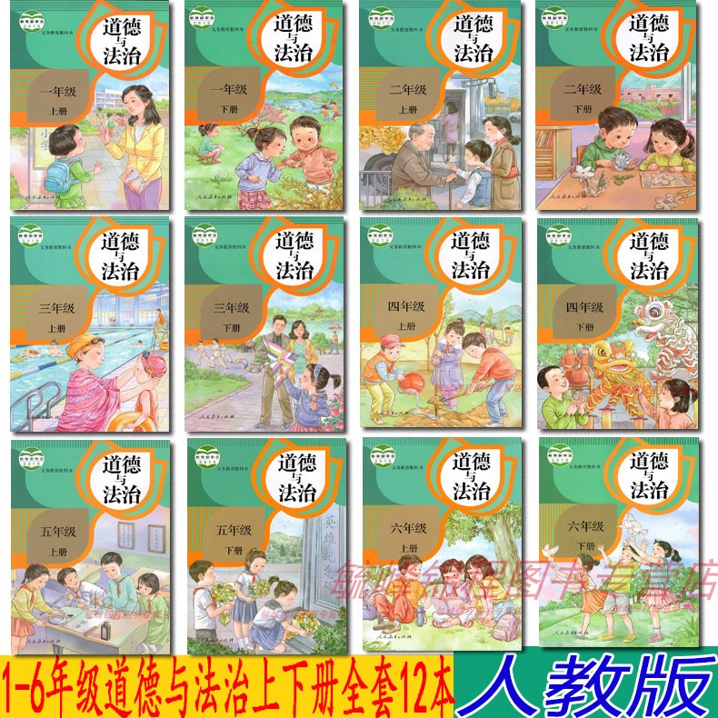 小学课本社会价格 小学课本社会图片 星期三