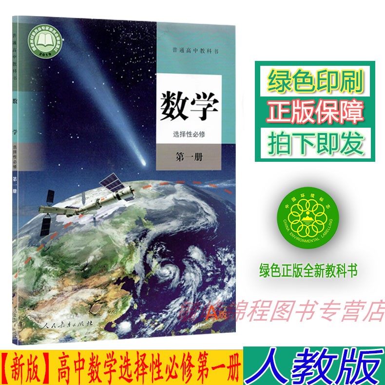 正版全新、绿色环保印刷、拍下即发