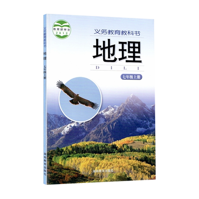 包邮正版2022初中七年级上册