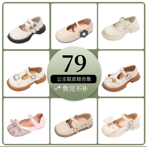 公主风优质女童小皮鞋清仓处理