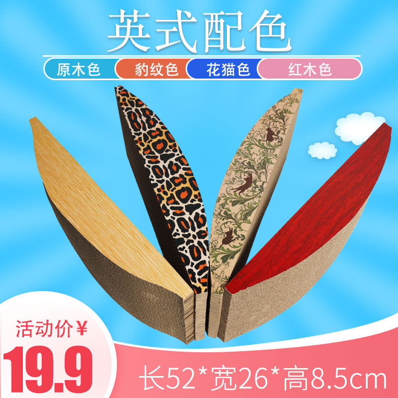 猫抓板磨爪器瓦楞纸耐磨护磨牙