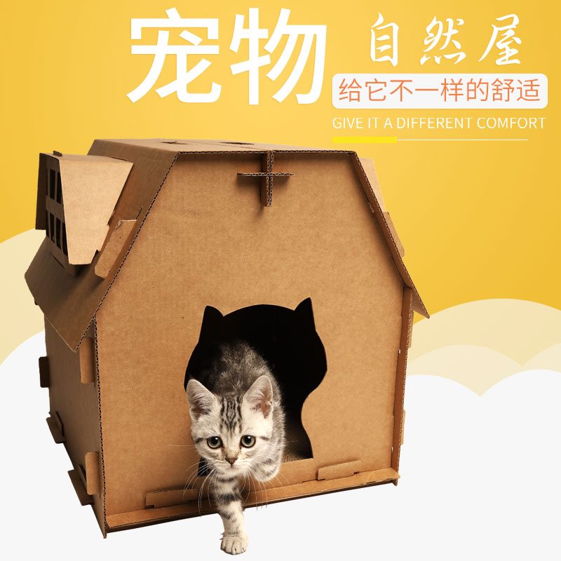 台湾全封闭式室内猫环保宠物屋