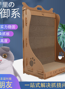 猫抓板磨爪器不掉屑立式大号瓦楞纸猫抓垫磨抓板猫窝猫床猫咪用品